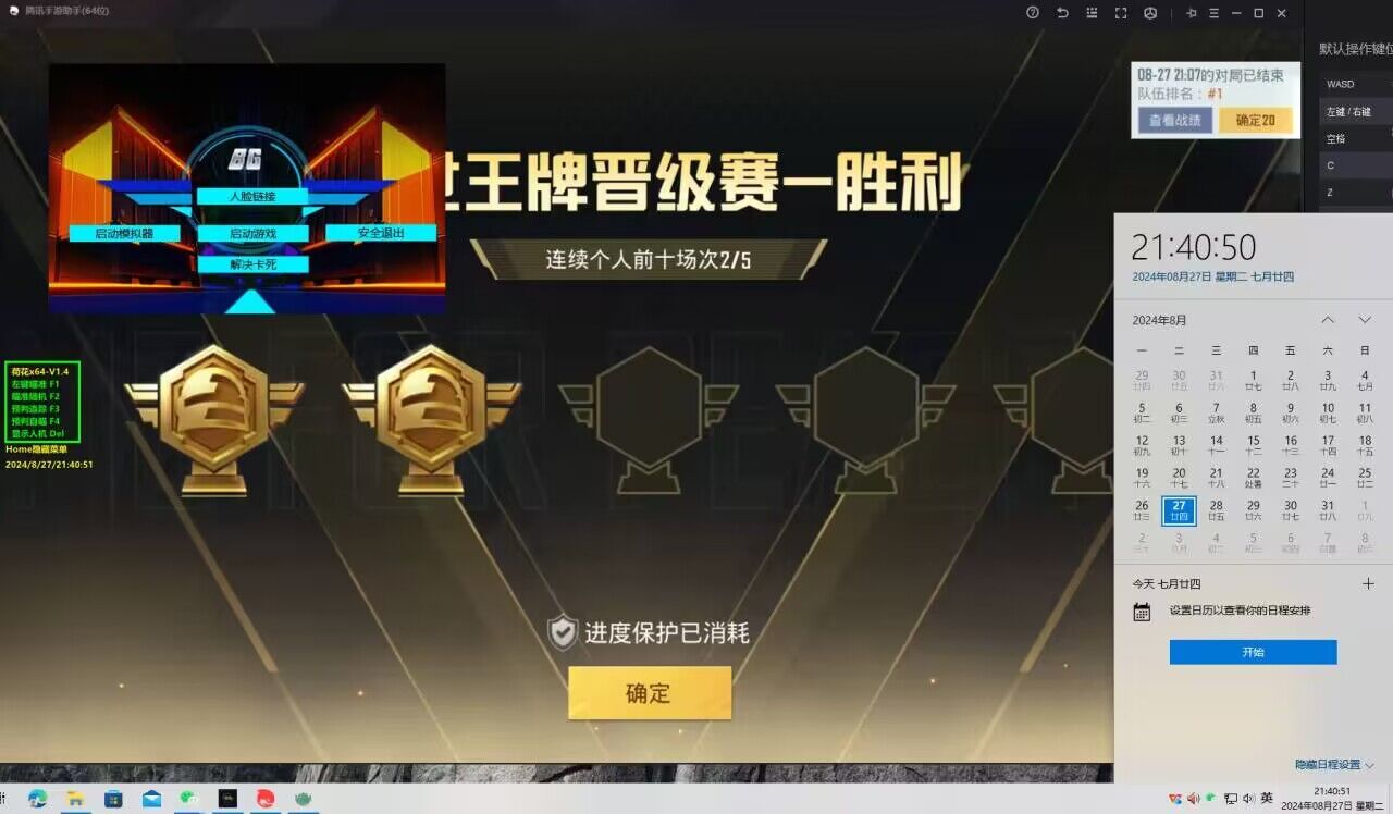 和平精英免费挂锁头透视 - 零门槛高胜率外挂工具